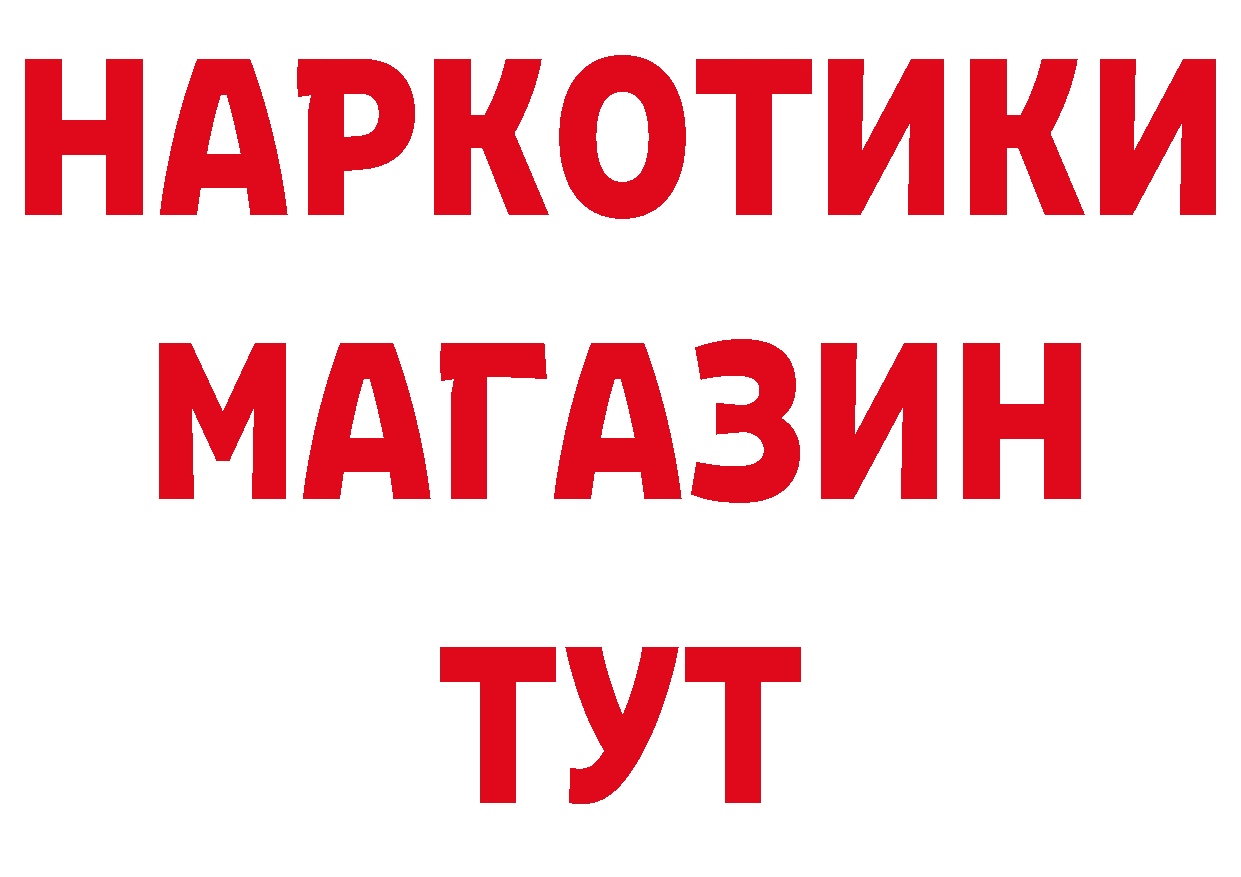 Бутират BDO 33% сайт маркетплейс mega Кудрово